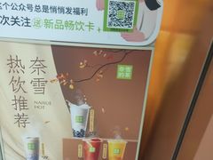 -奈雪的茶(金地广场店)