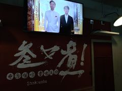 -叁口煮老火锅(东升店)