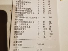 -炳胜公馆(珠江新城店)