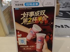 -Blueglass酸奶(华贸购物中心店)