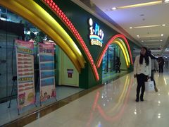 爱玩嘉年华电玩城(北城天街店)-爱玩嘉年华(成都北城天街店)