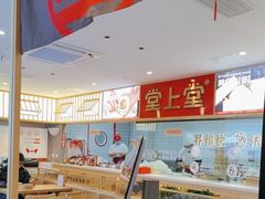 大堂-堂上堂(益民街店)