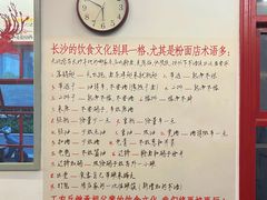 -头卡子工农兵粉店(黄兴北路店)