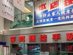 -金多鱼大排档·烤鱼·烧烤·宵夜(江南水都店)
