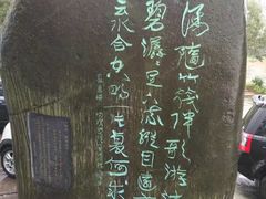 -楠溪江石桅岩