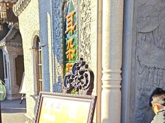 -耳朵眼炸糕(鼓楼店)