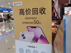 -乐邦快修手机电脑维修回收(打浦桥日月光店)
