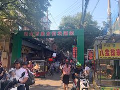 -马文章胖子甑糕(洒金桥店)