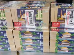 -清真盛志望麻酱酿皮·非遗老字号