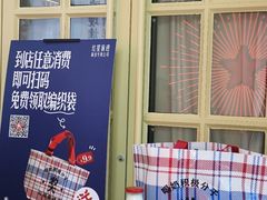 -红星前进面包牛奶公司(五道口购物中心店)