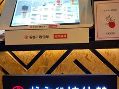 -书亦烧仙草(南阳盛世店)