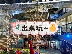 -杭州来福士中心