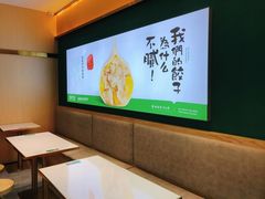 -袁记云饺(西安路店)