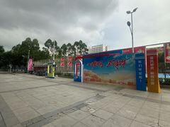 -广东药科大学(广州校区大学城校园)