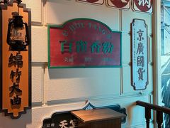 -吼堂老火锅(万寿宫店)
