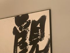 -羊门客在·烤盐池滩羊·川菜