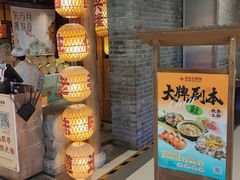 -南京大牌档(崇文门国瑞店)