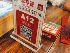 -李不管把把烧(天府三街店)