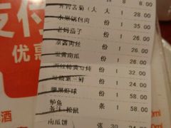 账单-大地春饼店(黄河路店)