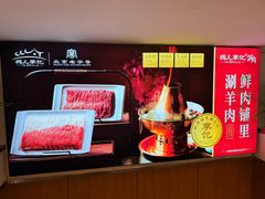 -清真·鸦儿李记·涮肉(花市店)