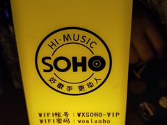 -苏荷酒吧(九街店)