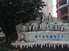 店外环境-重庆欢乐海底世界