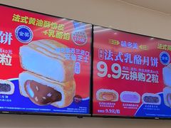 -味多美蛋糕(六里桥店)