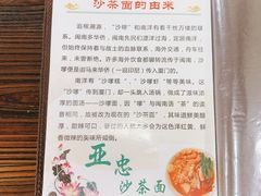 -亚忠小吃店(曾厝垵店)