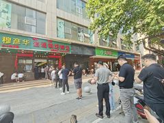 -穆彦华逍遥镇胡辣汤(岗坡路店)