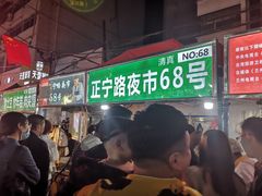 -正宁路小吃夜市