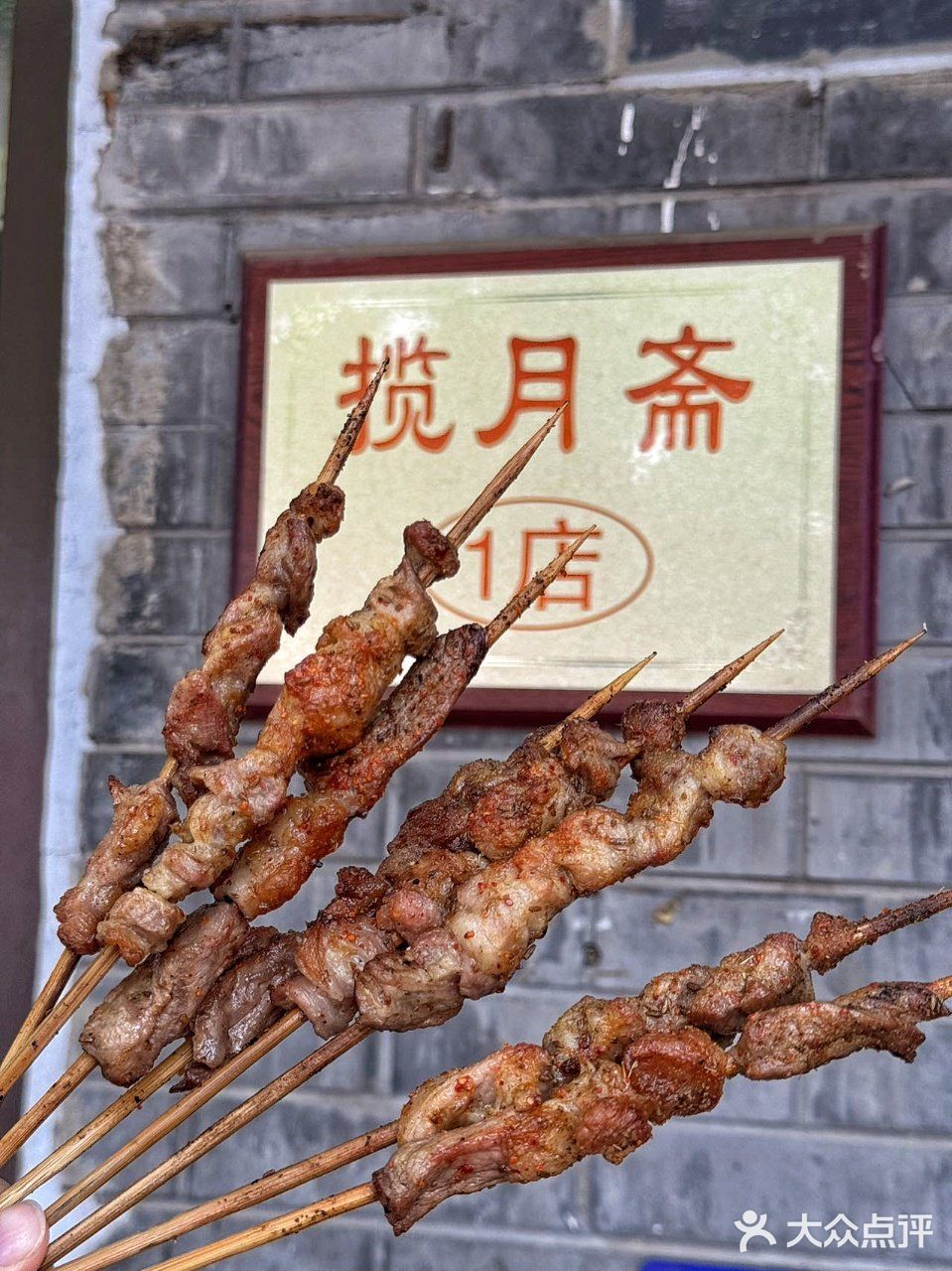 答应我，在北京请认准这家新疆风味 