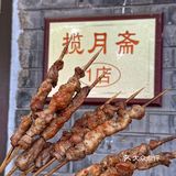 答应我，在北京请认准这家新疆风味 