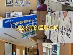 -合肥美奥口腔·种植矫正中心(政务院)
