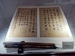 -中国湖笔博物馆(莲花庄路)