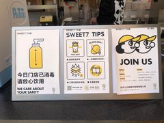 -7分甜(观前碧凤坊店)