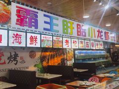 -盱眙小龙虾(天虹店)