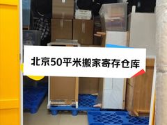 -猫库迷你自助仓储寄存仓库(丽泽桥店)
