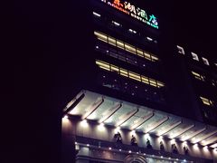 门面-亢龙太子酒轩(东湖店)