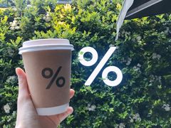 -% Arabica阿拉比卡咖啡(武康路店)