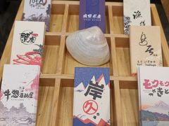 -矶野水产(澳门逸园中心店)