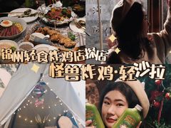 -怪兽炸鸡.轻沙拉(锦州店)
