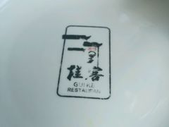 -桂客膳房·珍品堂