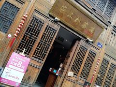 门面-涌上外婆桥(南塘店)
