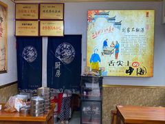 -正宗刘记不翻汤(和园店)
