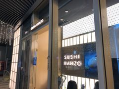 门面-Sushi Hanzo半藏(天环广场店)