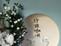 -舒羽咖啡(运河店)