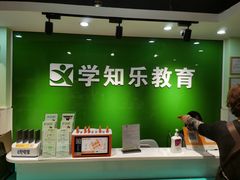 -学知乐教育·幼小衔接·小学科辅导(嘉定镇校区)