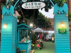 -佟小曼手工茶饼坊(鼓浪屿1店)