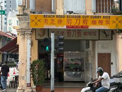 -美芝律剪刀剪咖喱饭