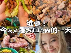 -唯成•韩国炭火烤肉 유성고기